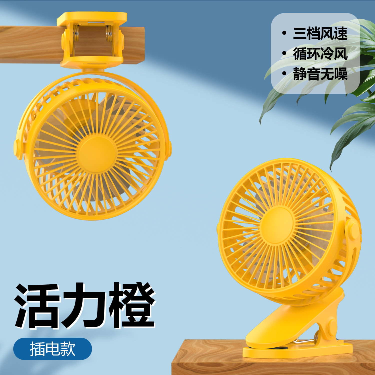 Mini ventilador USB con clip portátil silencioso para oficina escritorio estudiante dormitorio