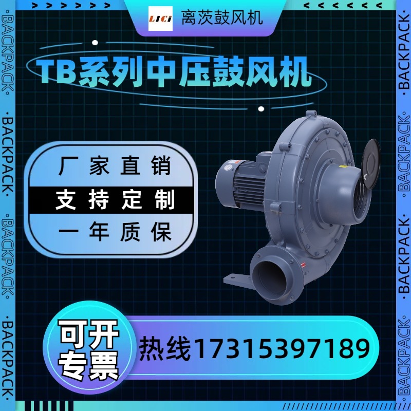 离茨TB125-3中压风机2.2KW透浦式风机380V工业物料输送