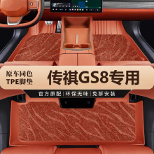 专用于广汽传祺GS8双擎领航系列22款二代传奇gs8防水tpe汽车脚垫