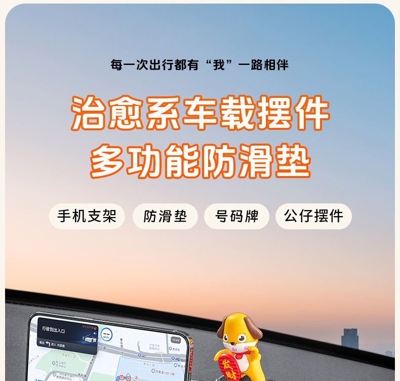Spot New Car Interior Supplies Doll Ornaments Car Mobile Phone Navigation Bracket Multi-Functional Anti-Slip Mat