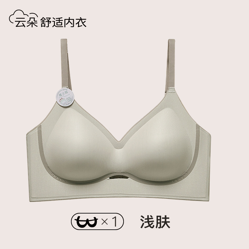 无痕全固定杯小胸聚拢内衣女无钢圈收副乳防下垂无磁调整型文胸罩|undefined