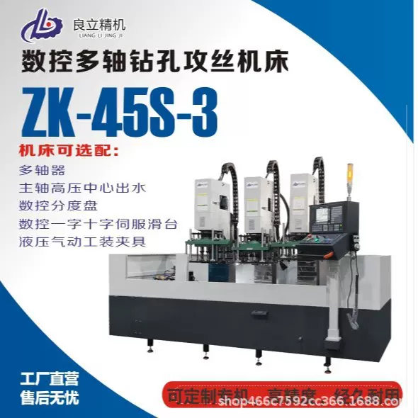 数控多轴钻孔攻丝机床伺服钻床专用机钻攻一体深孔钻自动滑台
