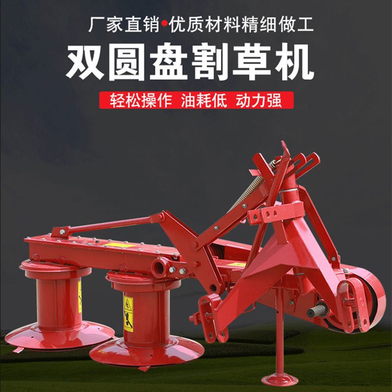 后置双圆盘割草机 厂家直销型号可选四轮拖拉机带多功能除草机