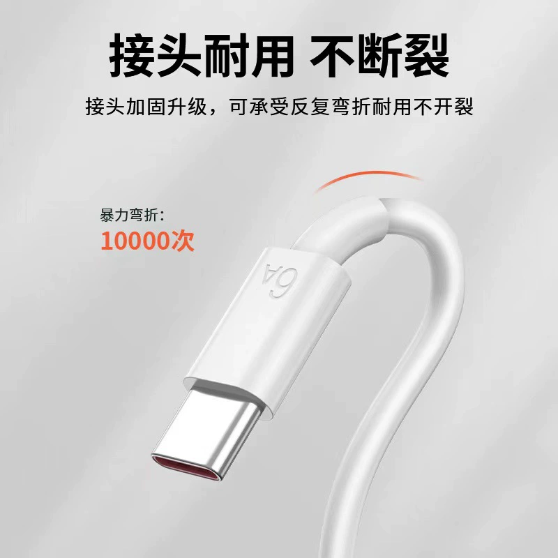 Кабель 6A супербыстрой зарядки и передачи данных, подходит для Huawei/Honor Type-C, для Xiaomi, золотой стандарт быстрой зарядки