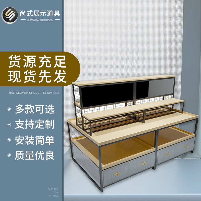 超市饰品化妆品流水台木制饰品店多层展示台厂家加工批发商场货架