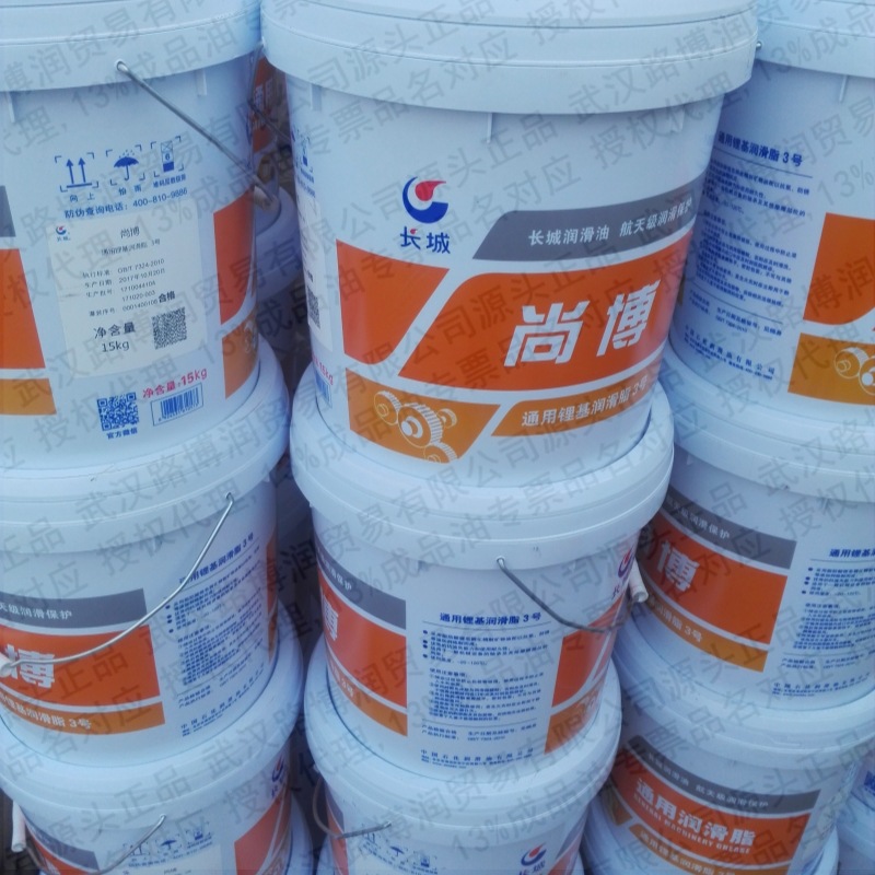 长城尚博2号极压锂基脂批发，0号1号2号3号极压锂基脂代理