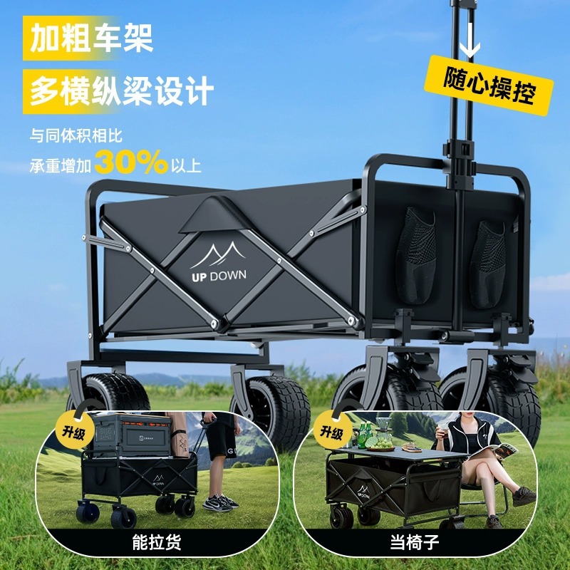 Updownキャンプ車手押し車キャンプトレーラー屋外折り畳み可能子供横キャンプ車ピクニック車