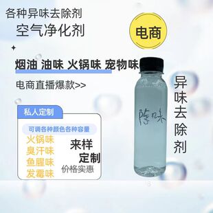 Car odor remover home car dual-use air freshener car sterilization deodorant spray fragrance agent