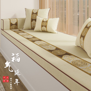 Spring Is Not Late New Chinese Style Bay Window Mat Retro Windowsill Mat Balcony Mat Four Seasons General Tatami 2024 New Style