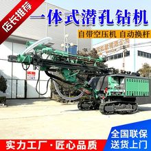 履带式气动潜孔钻机隧道钻孔露天矿山钻爆破钻孔一体式潜孔钻车