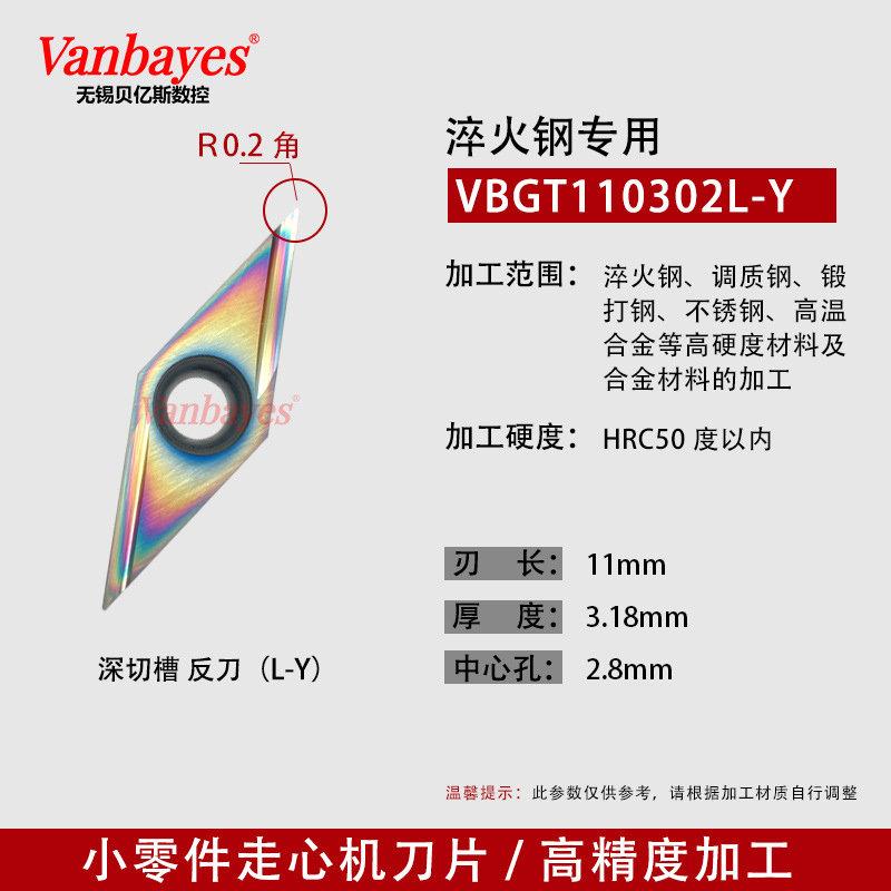 10개)VBGT110302L-Y ST818 고경도 및 고광택