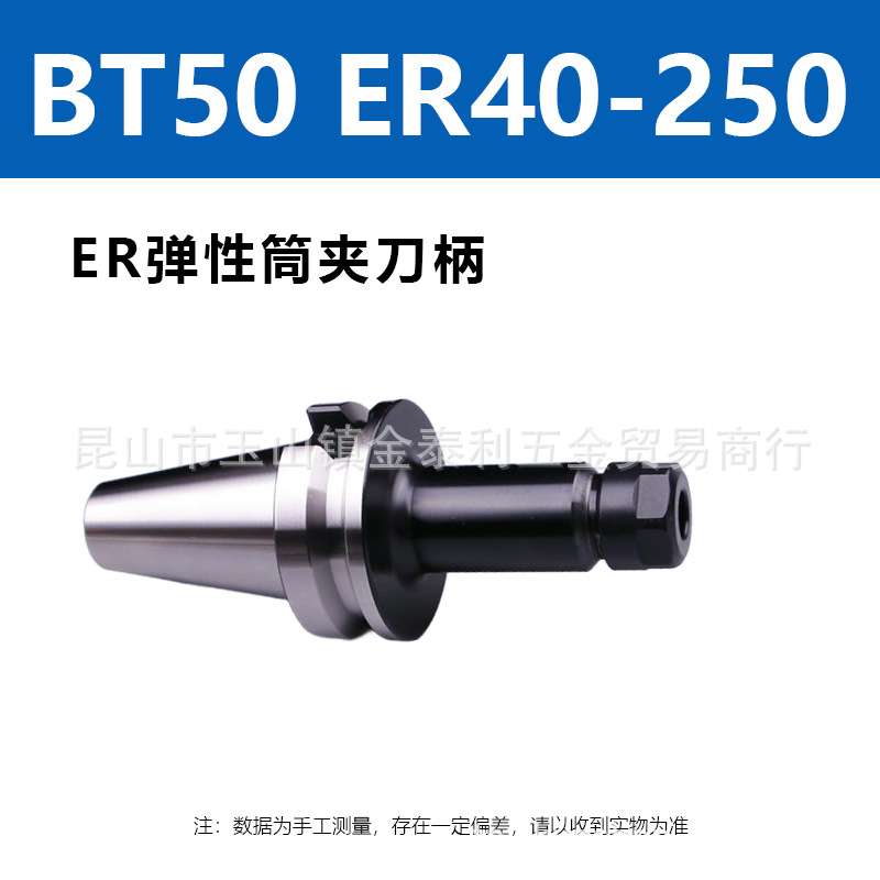 ����AW̨�尲������ �ӹ��������ص��ߵ��� BT40-ER32-70  �ֻ�