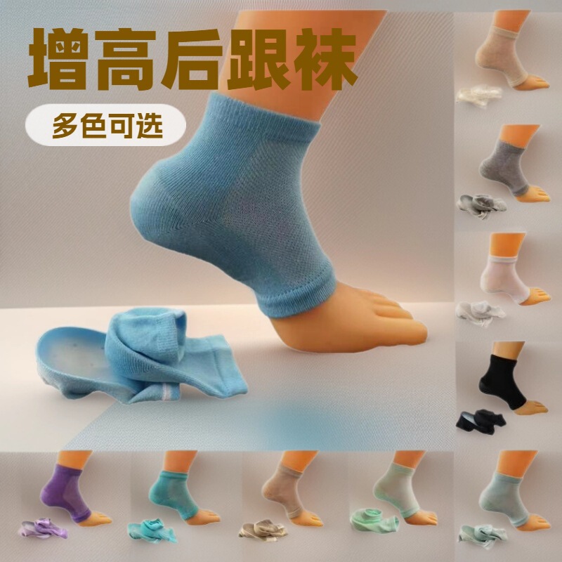 Invisible Height-Increasing Heel Socks, Height-Increasing Heel Pads, Unisex Height-Increasing Sleeves, Sports Half-Pads, Height-Increasing Heel Pads Invisible Height-Increasing Heel Socks, Height-Increasing Heel Pads, Unisex Height-Increasing Sleeves, Sports Half-Pads, Height-Increasing Heel Pads