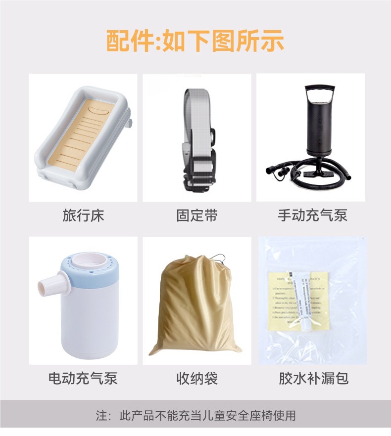 Car baby sleeping bed, high-speed train baby sleeping device, children's car rear seat sleeping pad, airplane inflatable mattress