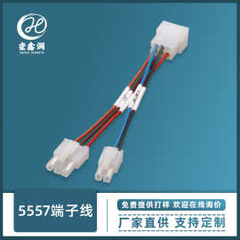 一拖二电源输入线 4.2mm间距仪器仪表转接线束 5557公母端子线
