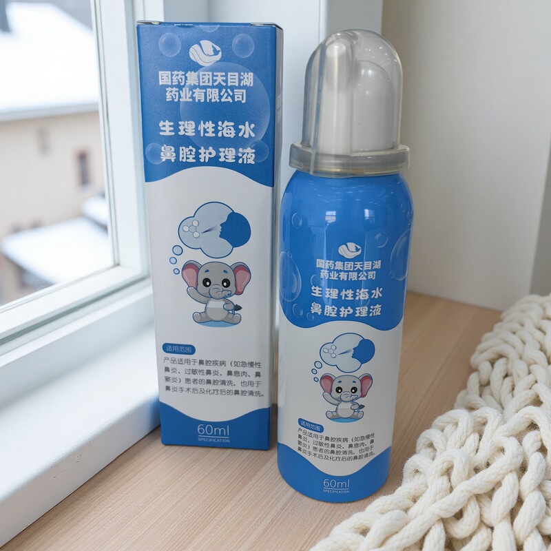 Children's Physiological Seawater Nasal Care Solution for Cleaning Salt Water, Cleaning Nasal Mucosa, and Medical Use Children's Physiological Seawater Nasal Care Solution for Cleaning Salt Water, Cleaning Nasal Mucosa, and Medical Use