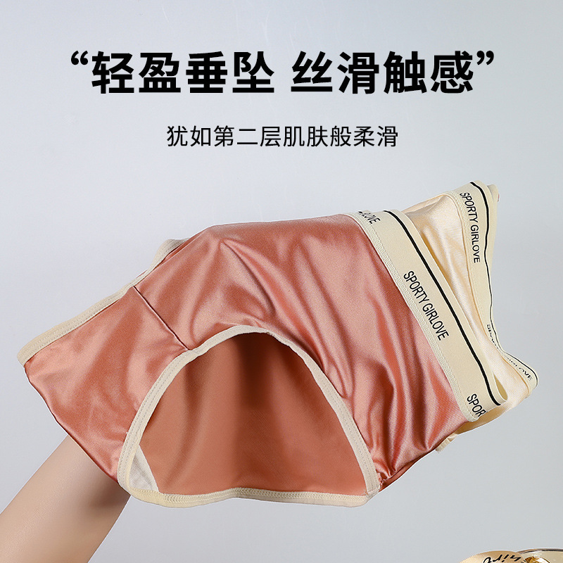 New luxury Satin Ice silk underwear Women's Mid-waist seamless polylactic acid antibacterial crotch sexy pure desire briefs