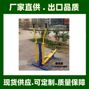 Single Elliptical Walking Machine Outdoor Fitness Path Outdoor Community Square Equipment Community Park Public Fitness Equipment
