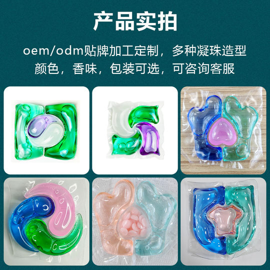Four-chamber laundry beads 8 times clean antibacterial and mite-removing laundry detergent laundry beads OEM/ODM source factory