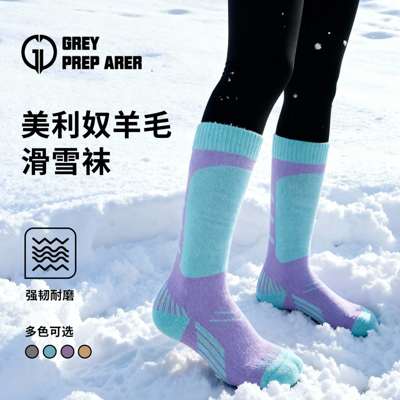 Gray Shell Merino Wool Socks for Men and Women in Autumn and Winter Warm Thickeneded Ski Socks Outdoor Sports Non-Slip Compression Socks