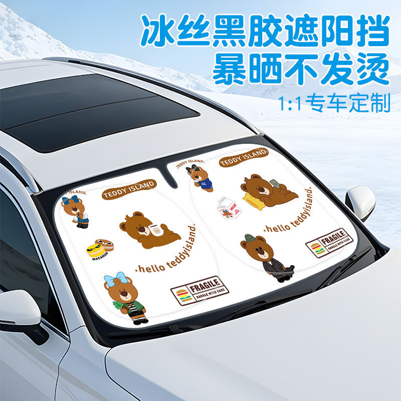 Sunshade for Car Windshield, Specialized Sun Shield, Car Window Privacy Curtain, Foldable Car Cover, In-Car Sun Protection