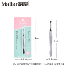 瑪莉安不鏽鋼平斜口眉夾易操作咬口緊密眉毛夾多功能鑷子廠家直銷