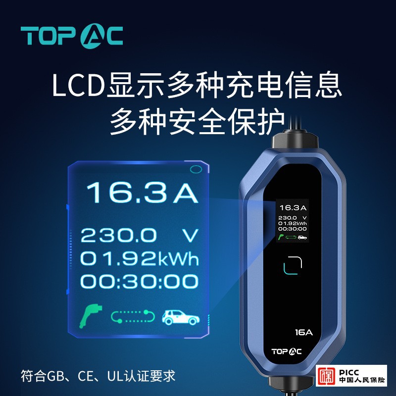 新能源汽车充电器便携充电枪 充电桩适用于特斯拉小鹏比亚迪 欧标