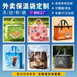 无纺布袋;外卖餐饮包装;帆布袋