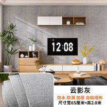 墙纸自粘防水防潮卧室2025新款背景墙感家用墙贴纸