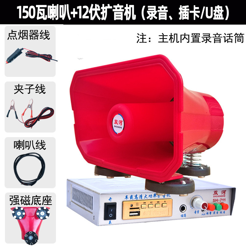 次世代12v車載スピーカー自動車録音ハイパワーコール宣伝車スピーカーカード挿入usb|undefined