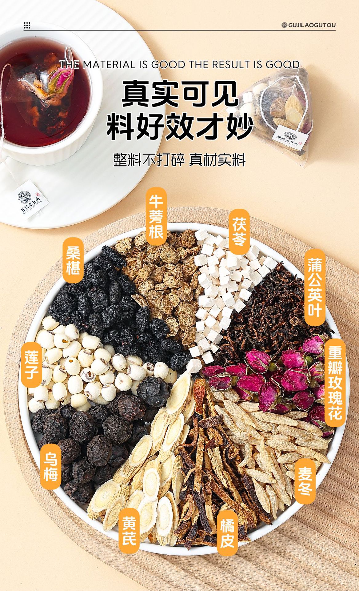 Wumei Chenpi Mulberry Rose Herbal Tea Blend 300g Nourishing Wellness Tea specifications
