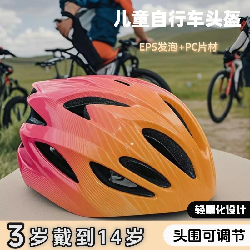 어린이 모델 [그라디언트 오렌지]