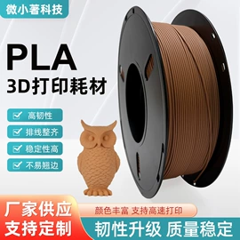 3D打印耗材