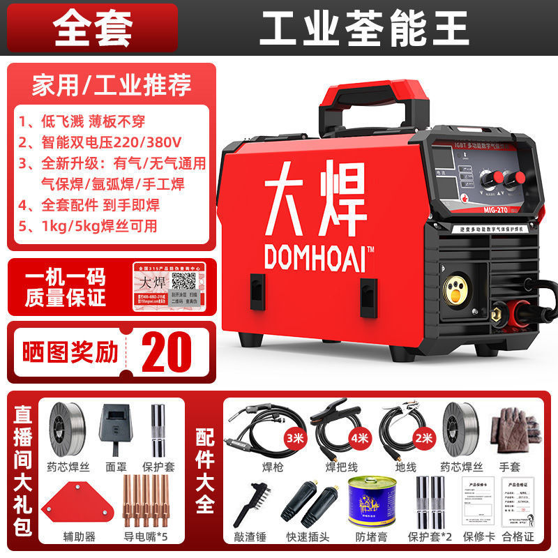 산업용 출력丨 산업용 가스 또는 가스 없음 - 5m 건 업그레이드 가능