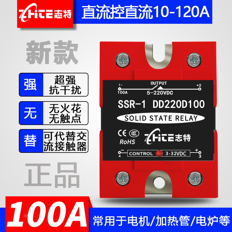单相固态继电器 SSR-1 DD220D100 单相固态继电器交流控固体模块