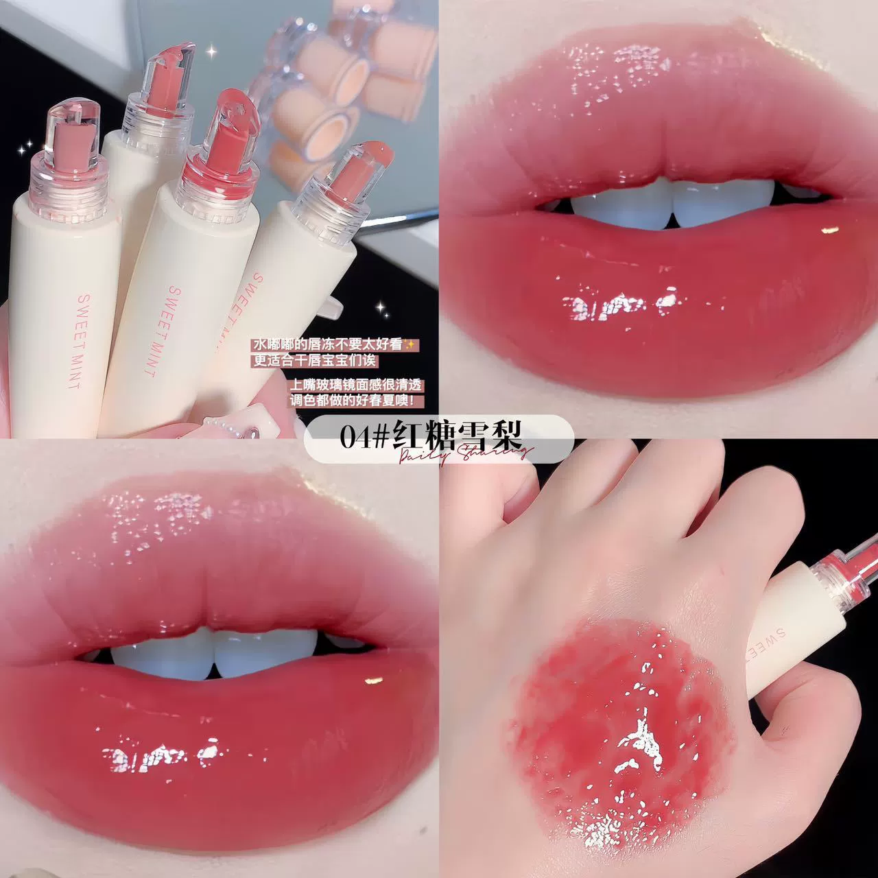 Lip gloss SWEET MINT, moisturizing glass waterproof, mirror-effect finish, glossy shine