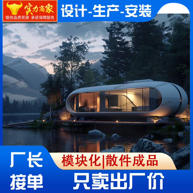 Cápsula espacial Hotel Cápsula espacial B & B Cápsula espacial Casa móvil Camping Apple Warehouse Cápsula espacial Proyecto de turismo cultural