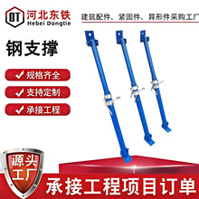 厂家直销可调节钢支撑镀锌斜支撑建筑铝模板脚手架用PC斜支撑