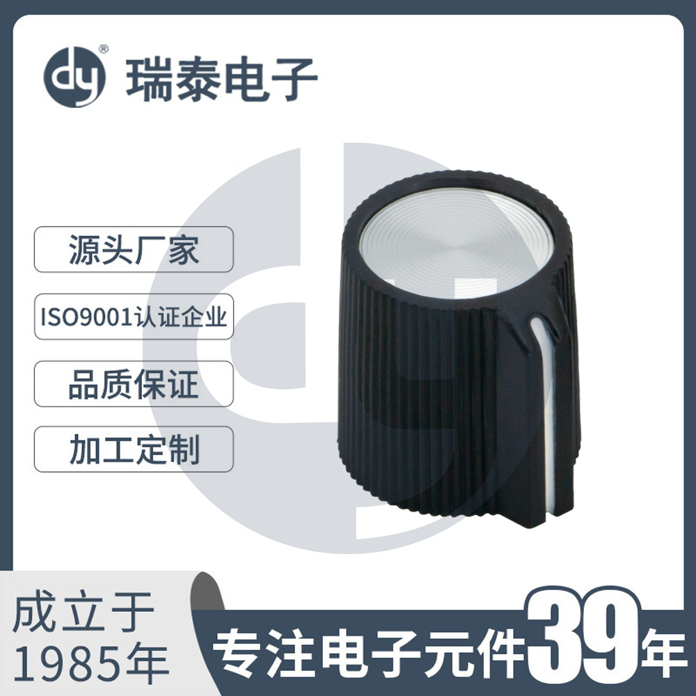 铜芯旋钮 环保胶木旋钮 镶件旋钮 G-PD开关旋钮帽子 音响旋钮
