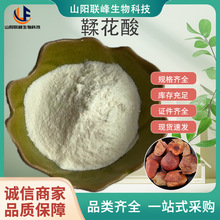 鞣花酸90%高含量石榴皮提取物 鞣花酸定制产品476-66-4原料级粉末