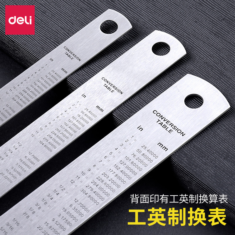 得力钢直尺不锈钢铁尺测量工具15cm/20cm/30cm/50cm文具测量绘图|undefined