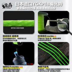 Fishing Line Main Line Anti-Bite Line, Japanese Import YGKPE8 Braided Fishing Line, Offshore Fishing Boat Fishing Line, Fishing Wire