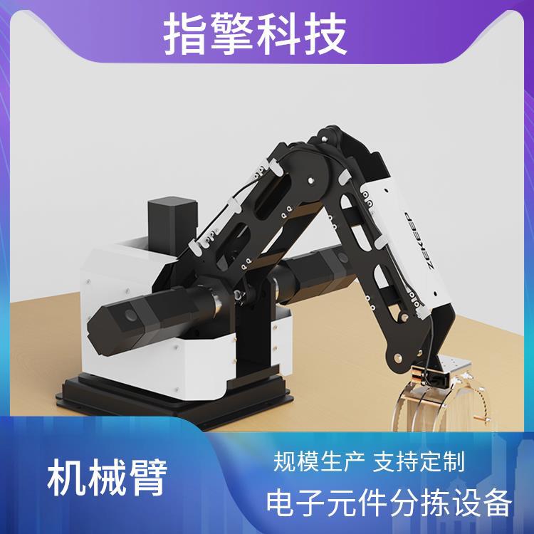 指擎科技 三轴机械臂 ±0.02mm重复定位精度 高职院校机器人培训