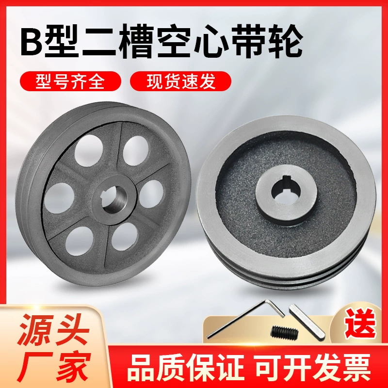 Шкив ременной полый утолщенный, двойной канавки, тип B, с отверстием для установки, чугунный, 2B, треугольный шкив