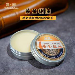 Leather Goods Darkening Gold Mink Oil, Leather Clothing and Leather Shoe Care Oil, Extended Leather Goods Life Care Mink Oil Ointment