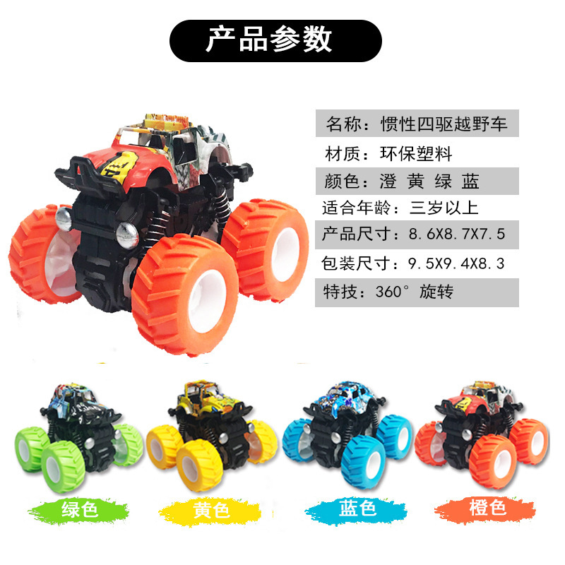 熱賣兒童地攤貨源小玩具廠家直銷四驅回力特技越野搖擺車贈品禮物