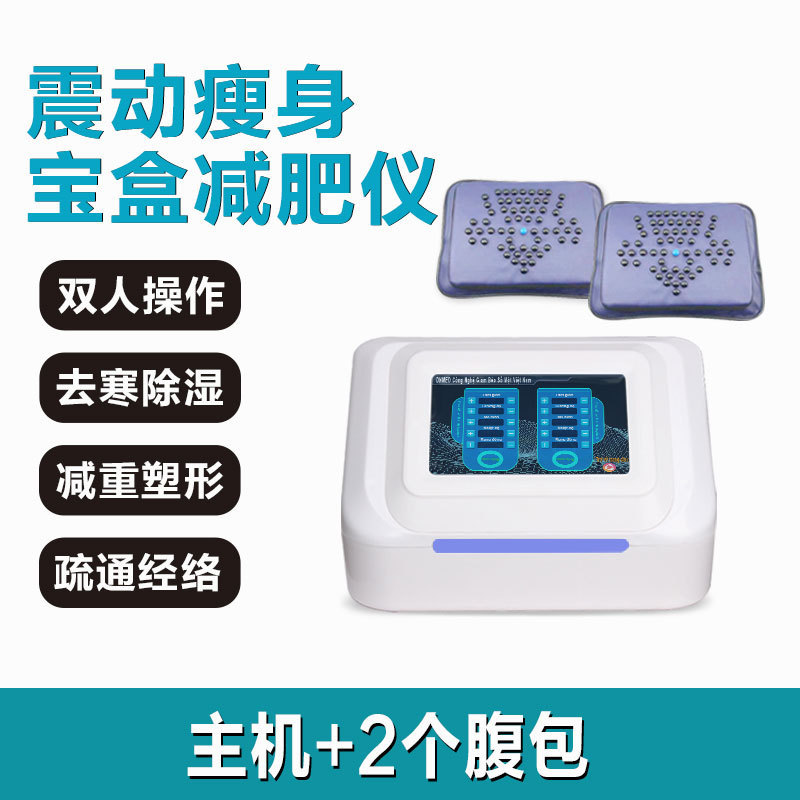 月光宝箱振動腹包ダイエット腰経絡ダイエット器腹を大きくして、贅肉のお腹を大きくしてダイエットします。|undefined