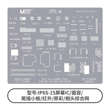 ������ۺ�ֲ��������ƻ��6s-11 14 15 16��ĻIC����β��С�����