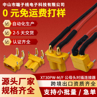 XT30PW-M/F�B���������B�Ӿ��늳���{���^���Ӿ�����ģ��ĸ�^