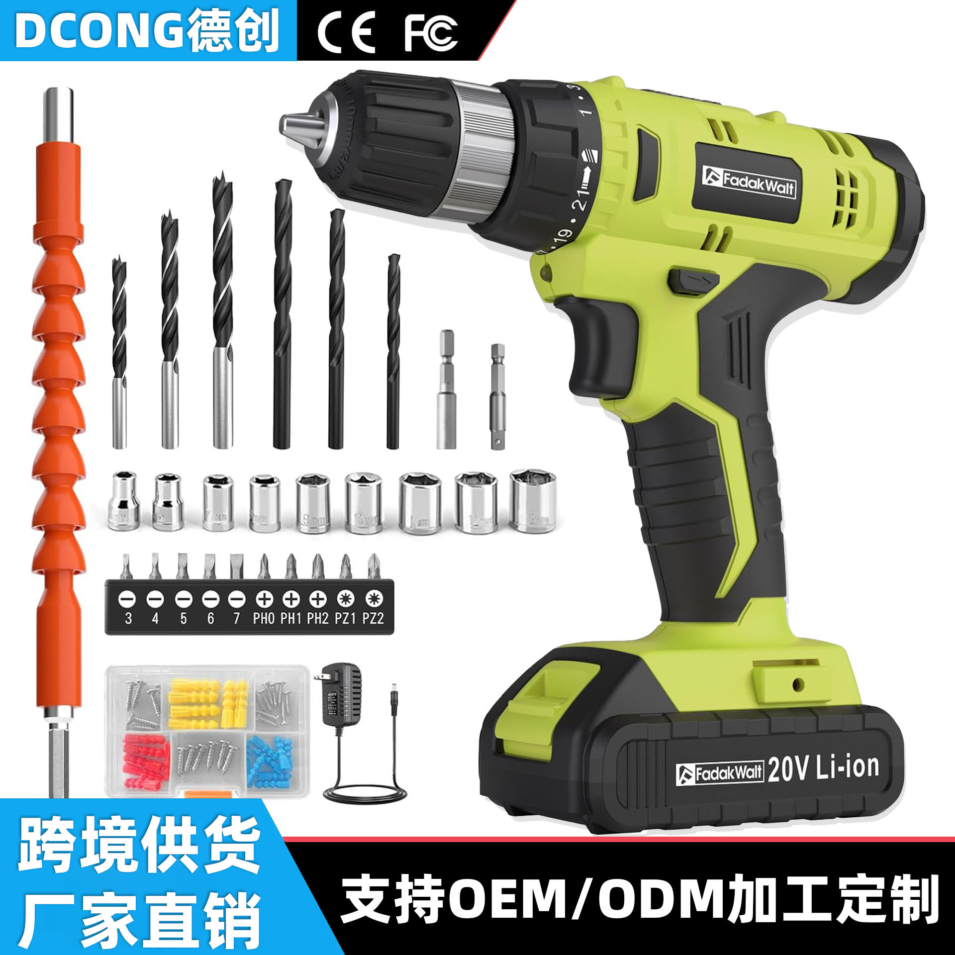 FADAKWALT电动手电钻家用螺丝刀大功率手枪钻套装组合充电钻